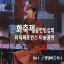 추승호 | 문화축제 마술공연 공연쟁이컴퍼니(추승호 마술사)
