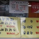 행운분식 - 창원시 의창구 봉곡로 56 | 행운분식