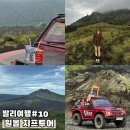산곳천 | 발리 우붓 여행 투어 추천 바르투산 일몰 지프투어 내돈내산 후기 준비물 공유