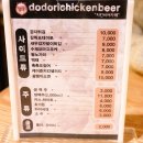 도도치킨카페 이미지