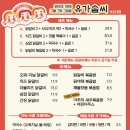 유가솜씨 - 부산진구 중앙대로680번가길 33-3 | 유가솜씨