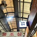 짝 | 영천시장 떡갈비 유명한 달짝맵짝 포장후기