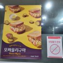 이삭토스트 화명점 이미지