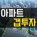 부동산 재테크로 부자되기 이미지