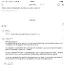 조합설립인가처분 후 조합설립결의 하자를 이유로 결의부분만을 무효소송하는 경우 이미지
