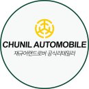 브리티시오토(주) 네이버블로그
