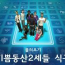 동산-2 Daum카페