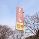 꽃피는산골민박 이미지