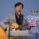 성남 영도교회 찬양집회 영상 이미지