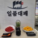옹기촌 - 당진시 | [청주 개신동 맛집] 일품대패 서원점, 영업시간 정보 및 3900원 가성비 솔직후기