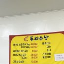 대하마트 사거리 이미지