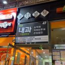 춘천숯불닭갈비2(계륵의꿈) 이미지