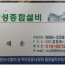 강성종합설비 이미지