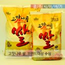 고맛나루공주시농협쌀조합공동사업법인