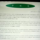 반촌2리 | [경상도, 충청도] 부석사, 선비촌, 소수서원,단양적성비