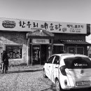 한우리매운탕 이미지