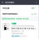 초롱태권도장 | 화산귀환 도복 잠옷 굿즈 - 비추 또는 추천 그 사이의 후기