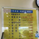 서해해물손칼국수 이미지