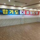 SSMA 상승합기도 특공무술 이미지