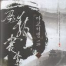 삼시세끼(서생) 이미지