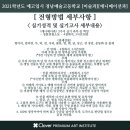 경남예술고등학교