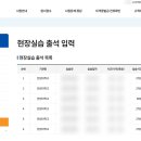 화원연세한양태권도 | 생활체육지도사 생체 2급 등산 한양대학교 연수원 LMS 후기