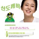 산도깨비 방향제 1,600원 이미지