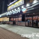 나운오픈박스