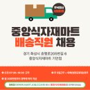 즐거운식자재마트