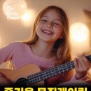 즐거운 뮤직케어링 이미지