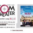 탐앤탐스탐스커버리아셈