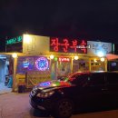 송포돼지부속
