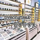 안경진정성 이마트평택점 | 정밀검안 잘하는 평택고덕동 안경점추천 안경진정성 고덕에듀타운점