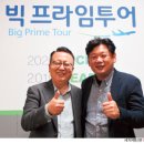 프라임여행사 이미지