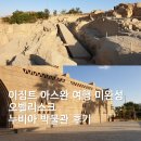 오벨리스크 | 이집트 아스완 당일치기 자유 여행 미완성 오벨리스크 누비아 박물관 택시 투어 후기