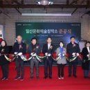 일산문화예술창작소 회의실 및 라운지 | 고양시 ‘일산문화예술창작소’ 준공... 오래된 창고, 문화예술공간으로 탈바꿈