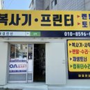 대구 북구 HP 프린터복합기 8710 렌탈 후기 - 대구 경산 프린터렌탈 대경전산