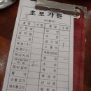 완주 용진읍 초포가든 방문후기