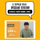 [안산 국비지원 후기] 국민내일배움카드 국비지원 수강후기, 물류유통자격증 준비와 취업준비를 동시에!