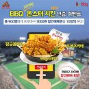 비비큐치킨 네이버블로그