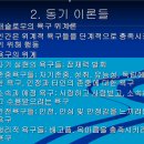 [PPT] 어떻게 피피티를 만들어야지 이쁜 피피티라고 소문이 날까??? ＜패턴에 이은 두번째 팁＞[+내용추가] 이미지