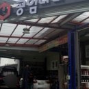 공임나라 구포점 이미지
