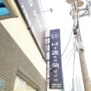 내금정 | 금정구국밥맛집 내조국국밥 부곡점 수육 순대 솔직 후기