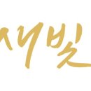 새빛스킨&바디