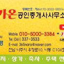 법인가온축산