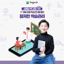 해법영어셀파수학학원