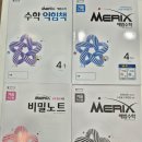 수풀림수학전문학원 네이버블로그