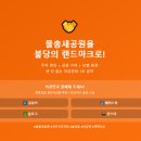 불당지구3(물총새공원) | [이강민生정치- 공약 1호] 멈춰버린 불당동 물총새공원 7년, 천안시의원 후보 이강민이 확실히 바꿉니다...