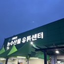 덕계유통