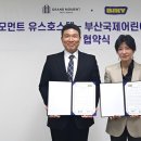 모먼트